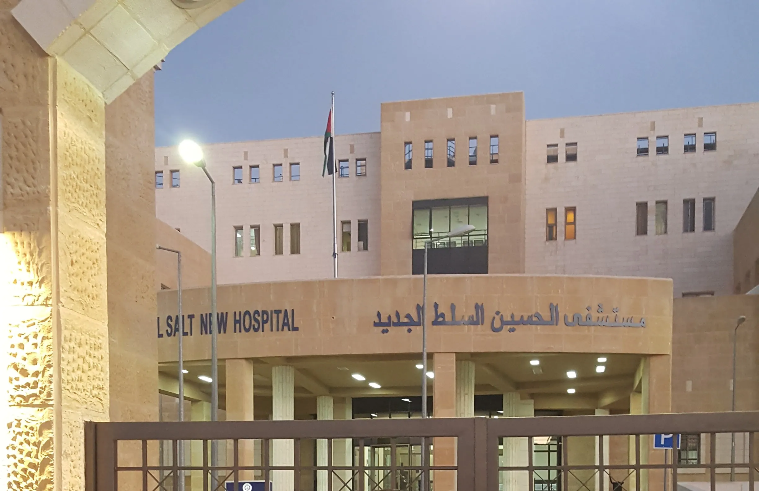 Al Salt Hospital - Metal Doors Reference Project